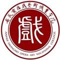 安徽黃梅戲藝術職業(yè)學院