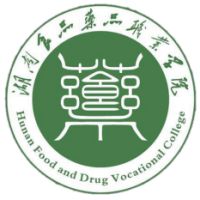 湖南食品藥品職業(yè)學(xué)院