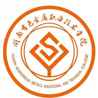 湖南有色金屬職業(yè)技術(shù)學(xué)院