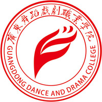 廣東舞蹈戲劇職業(yè)學院