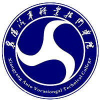 襄陽汽車職業(yè)技術(shù)學(xué)院