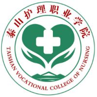 泰山護(hù)理職業(yè)學(xué)院