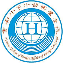 云南外事外語(yǔ)職業(yè)學(xué)院