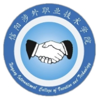 信陽涉外職業(yè)技術(shù)學(xué)院