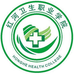 紅河衛(wèi)生職業(yè)學院