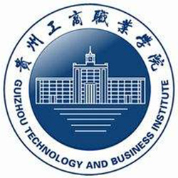 貴州工商職業(yè)學(xué)院