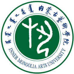 內(nèi)蒙古藝術(shù)學(xué)院