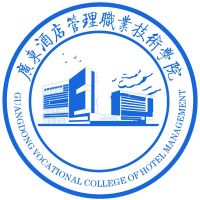 廣東酒店管理職業(yè)技術(shù)學(xué)院