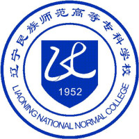 遼寧民族師范高等專(zhuān)科學(xué)校