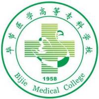 畢節(jié)醫(yī)學(xué)高等?？茖W(xué)校