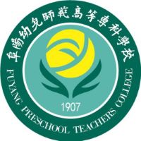 阜陽(yáng)幼兒師范高等專(zhuān)科學(xué)校