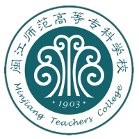 閩江師范高等?？茖W(xué)校