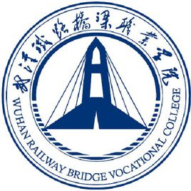 武漢鐵路橋梁職業(yè)學院
