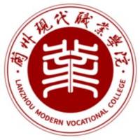 蘭州現(xiàn)代職業(yè)學院