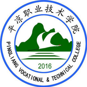 平?jīng)雎殬I(yè)技術學院