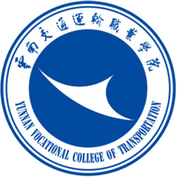 云南交通運(yùn)輸職業(yè)學(xué)院
