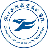 浙江安防職業(yè)技術學院