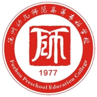 撫州幼兒師范高等專(zhuān)科學(xué)校