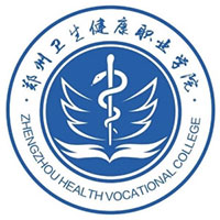 鄭州衛(wèi)生健康職業(yè)學(xué)院