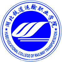 湖北鐵道運(yùn)輸職業(yè)學(xué)院