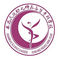 西昌民族幼兒師范高等專(zhuān)科學(xué)校