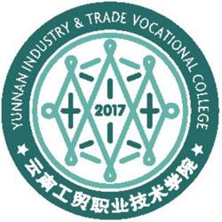 云南工貿(mào)職業(yè)技術(shù)學(xué)院