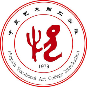 寧夏藝術(shù)職業(yè)學(xué)院