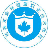 桂林生命與健康職業(yè)技術學院