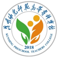 昆明幼兒師范高等?？茖W(xué)校