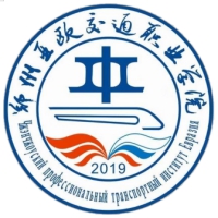 鄭州亞歐交通職業(yè)學院