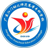 廣東江門幼兒師范高等?？茖W(xué)校