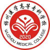 梧州醫(yī)學高等專科學校