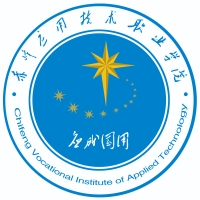 赤峰應(yīng)用技術(shù)職業(yè)學(xué)院