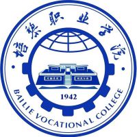 培黎職業(yè)學院