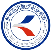 貴州民用航空職業(yè)學(xué)院