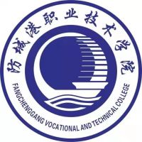 防城港職業(yè)技術學院