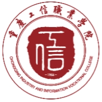 重慶工信職業(yè)學(xué)院