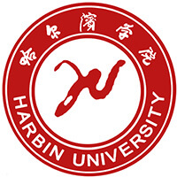 哈爾濱學(xué)院