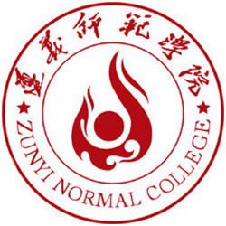 遵義師范學院