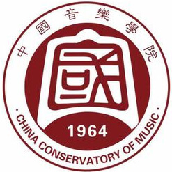 中國(guó)音樂(lè)學(xué)院