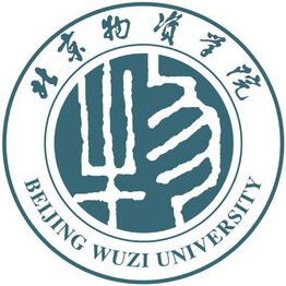 北京物資學院