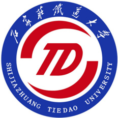 石家莊鐵道大學(xué)