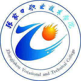 張家口職業(yè)技術(shù)學(xué)院