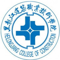 黑龍江建筑職業(yè)技術學院