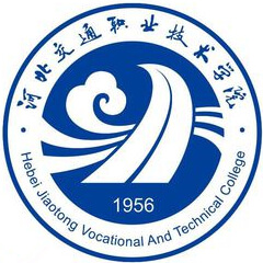 河北交通職業(yè)技術(shù)學(xué)院