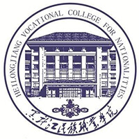 黑龍江民族職業(yè)學(xué)院