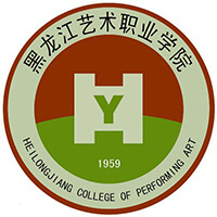 黑龍江藝術(shù)職業(yè)學(xué)院