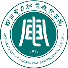 四川電力職業(yè)技術(shù)學院