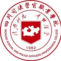 四川司法警官職業(yè)學(xué)院