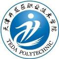天津開發(fā)區(qū)職業(yè)技術(shù)學(xué)院